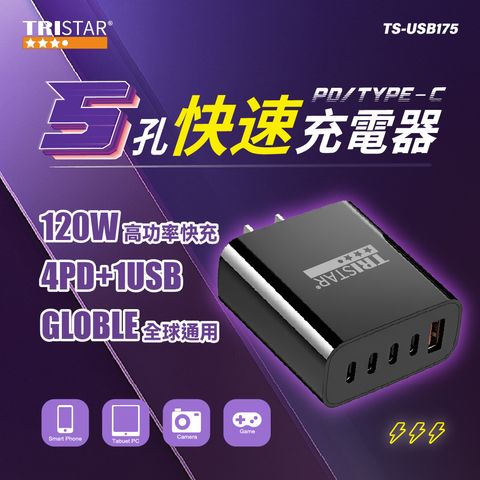 TS-USB175-PDTYPE-C五孔快速充電器上架圖(1007)_工作區域 1