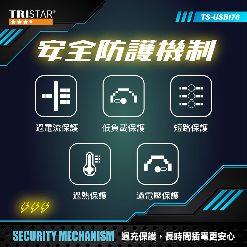 TS-USB176-PDTYPE-C八孔快速充電器上架圖-05