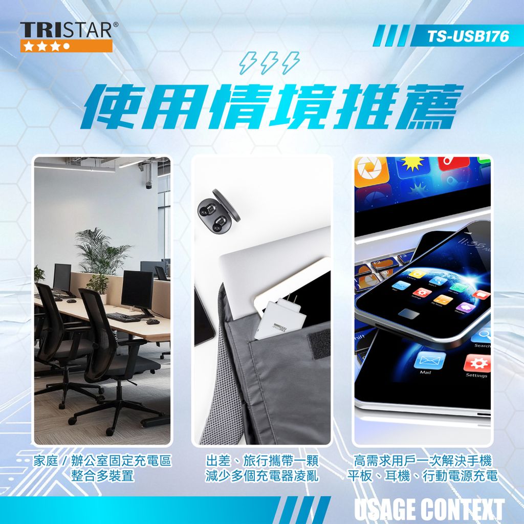 TS-USB176-PDTYPE-C八孔快速充電器上架圖-04