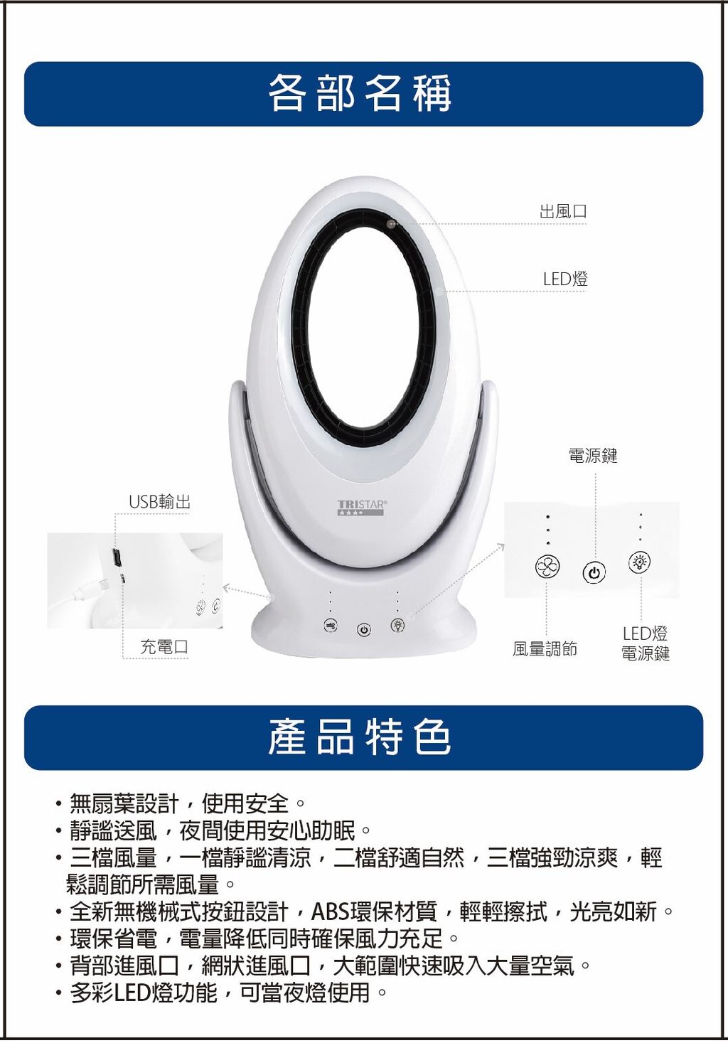 TS-B243說明書-01