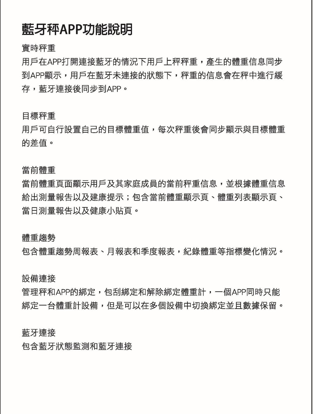 TS-H121說明書2