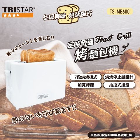 TS-MB600