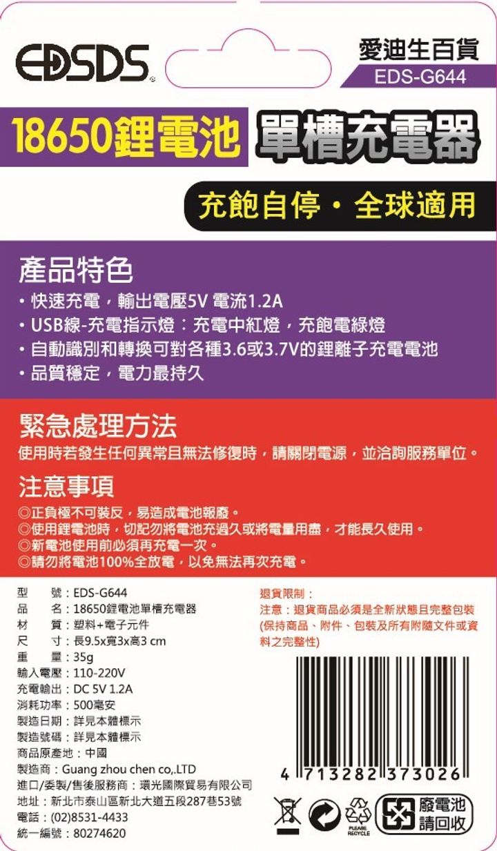 EDS-G644-(轉)-01