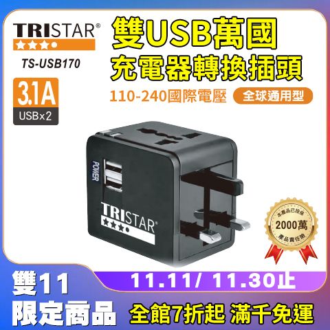 TS-USB170