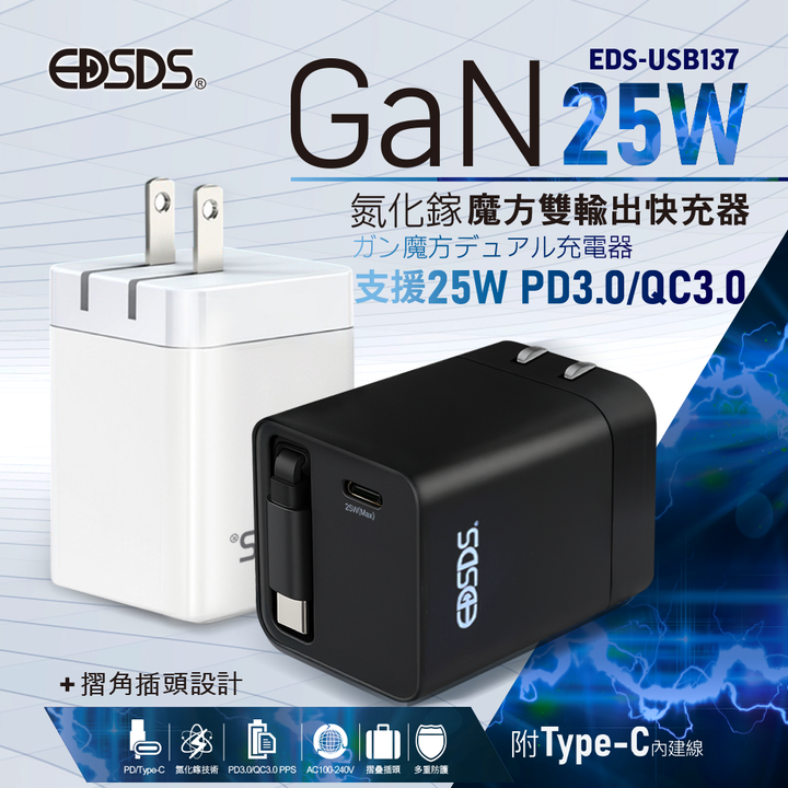 EDS-USB137_1