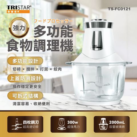 TS-FC0121 多功能食物調理機(1114修)-01