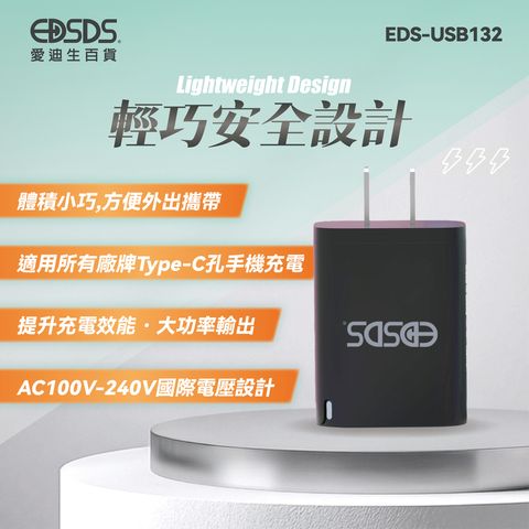 EDS-USB132 充電器紙卡 上架圖(0923改)-02