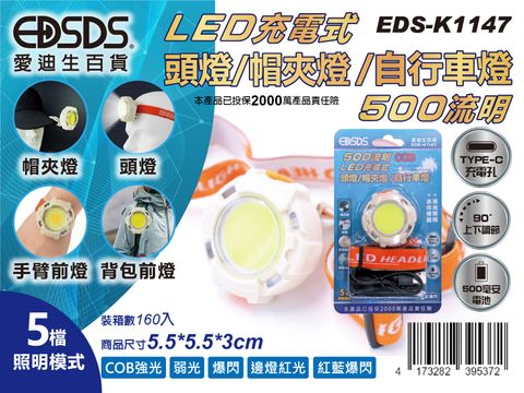 2024新商品上架圖_EDS-K1147-1