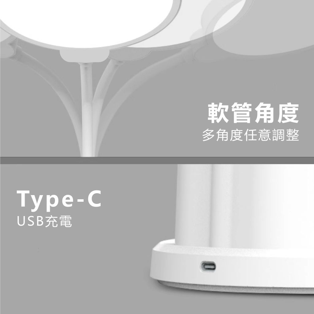 TS-L026--充電式360度軟管調節檯燈_4