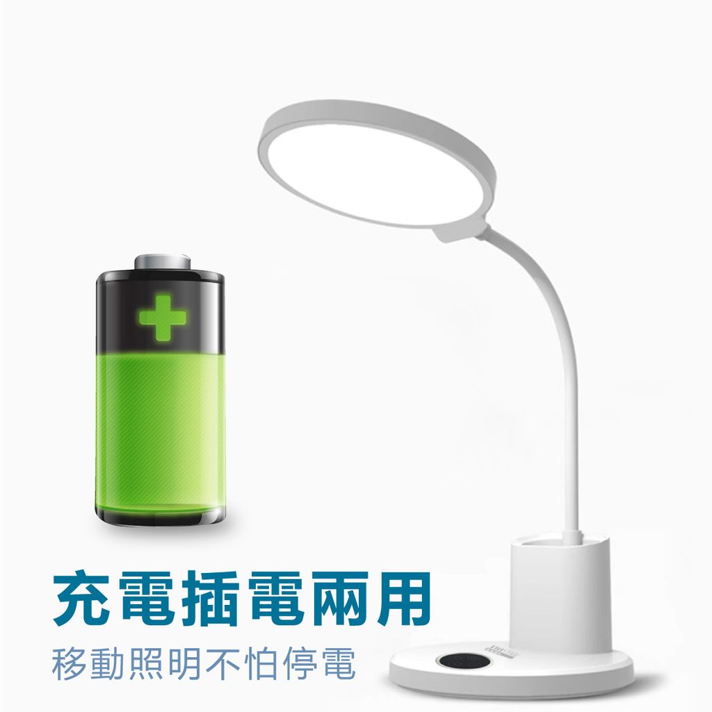 TS-L026--充電式360度軟管調節檯燈_6