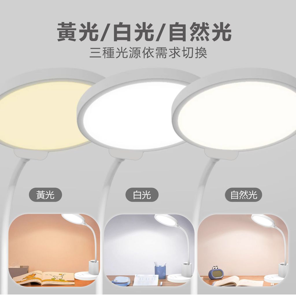 TS-L026--充電式360度軟管調節檯燈_3