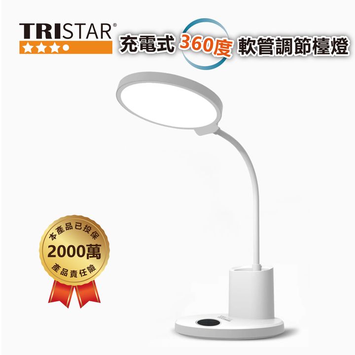 TS-L026--充電式360度軟管調節檯燈_1