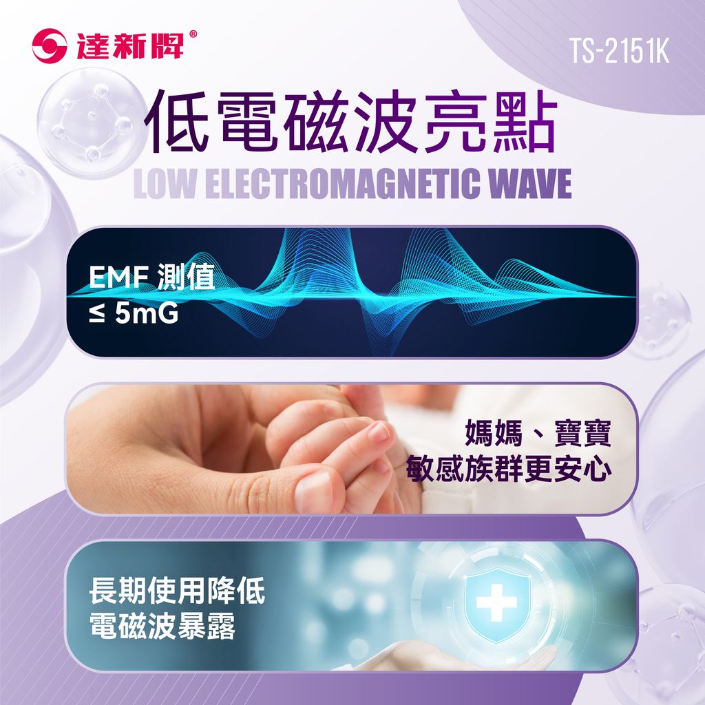 TS-2151K 超低電磁波吹風機1209-03