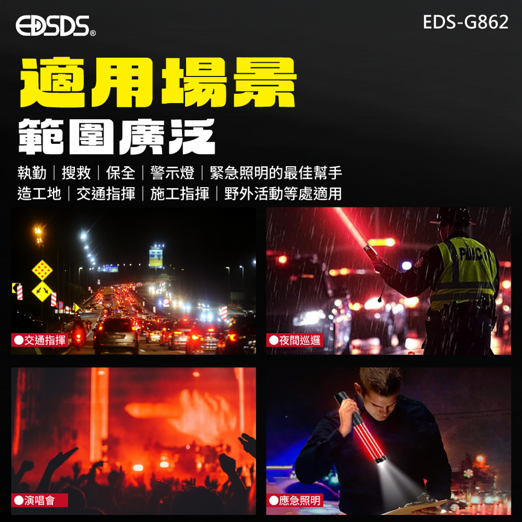 20250630-EDS-G862-LED充電式三段指揮棒(紅光)-上架圖-06