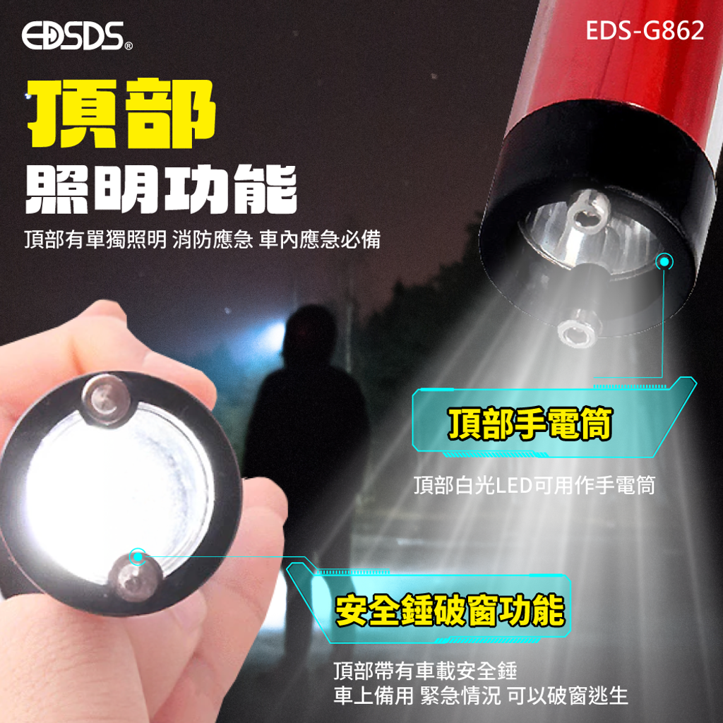 20250630-EDS-G862-LED充電式三段指揮棒(紅光)-上架圖-02