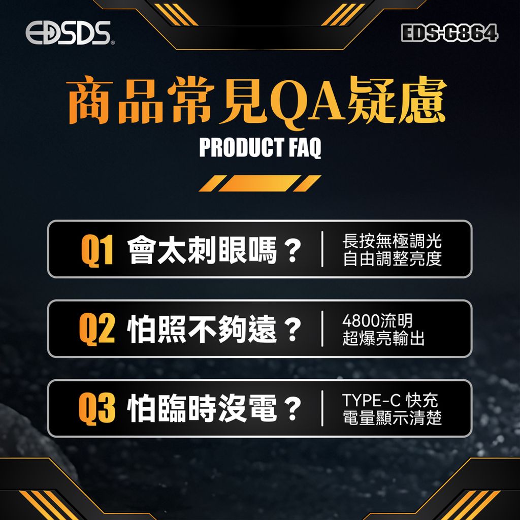 EDS-G864 戶外型強光數顯工作燈(1218修)-06