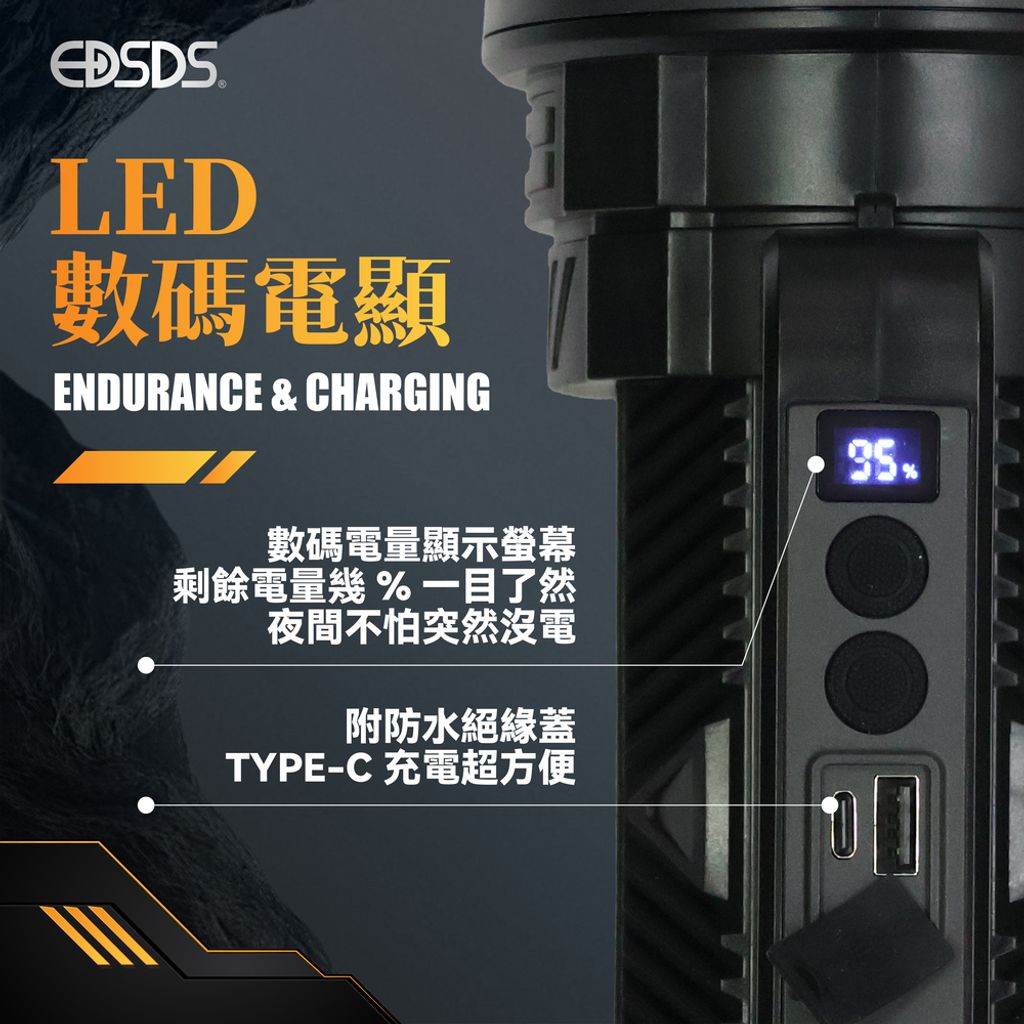 EDS-G864 戶外型強光數顯工作燈(1218修)-04