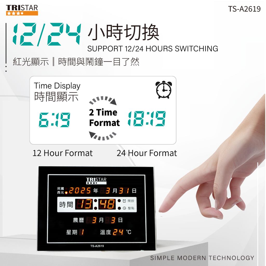 TS-A2619-LED電子萬年曆-上架圖-03