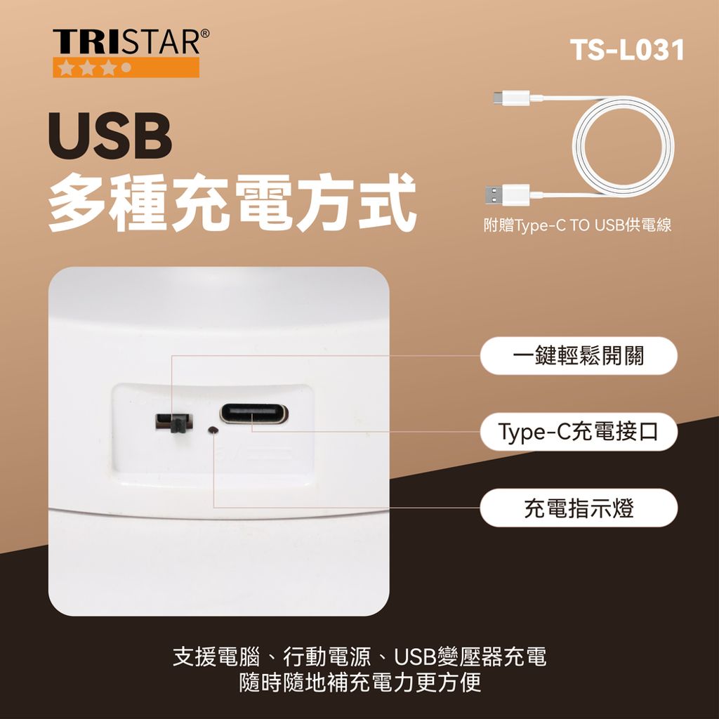 TS-L031 LED充電式加長型舒適護眼檯燈 上架圖(0915)-05