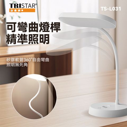 TS-L031 LED充電式加長型舒適護眼檯燈 上架圖(0915)-04