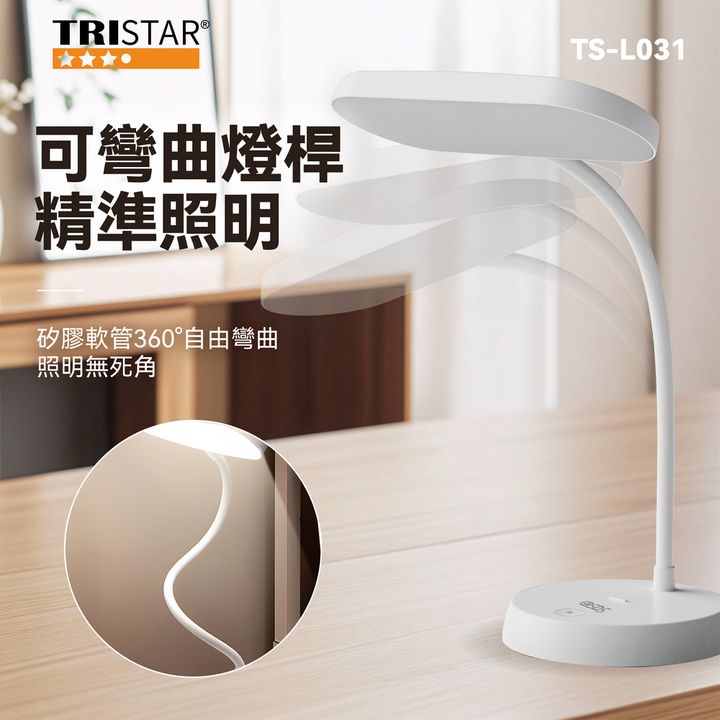 TS-L031 LED充電式加長型舒適護眼檯燈 上架圖(0915)-04
