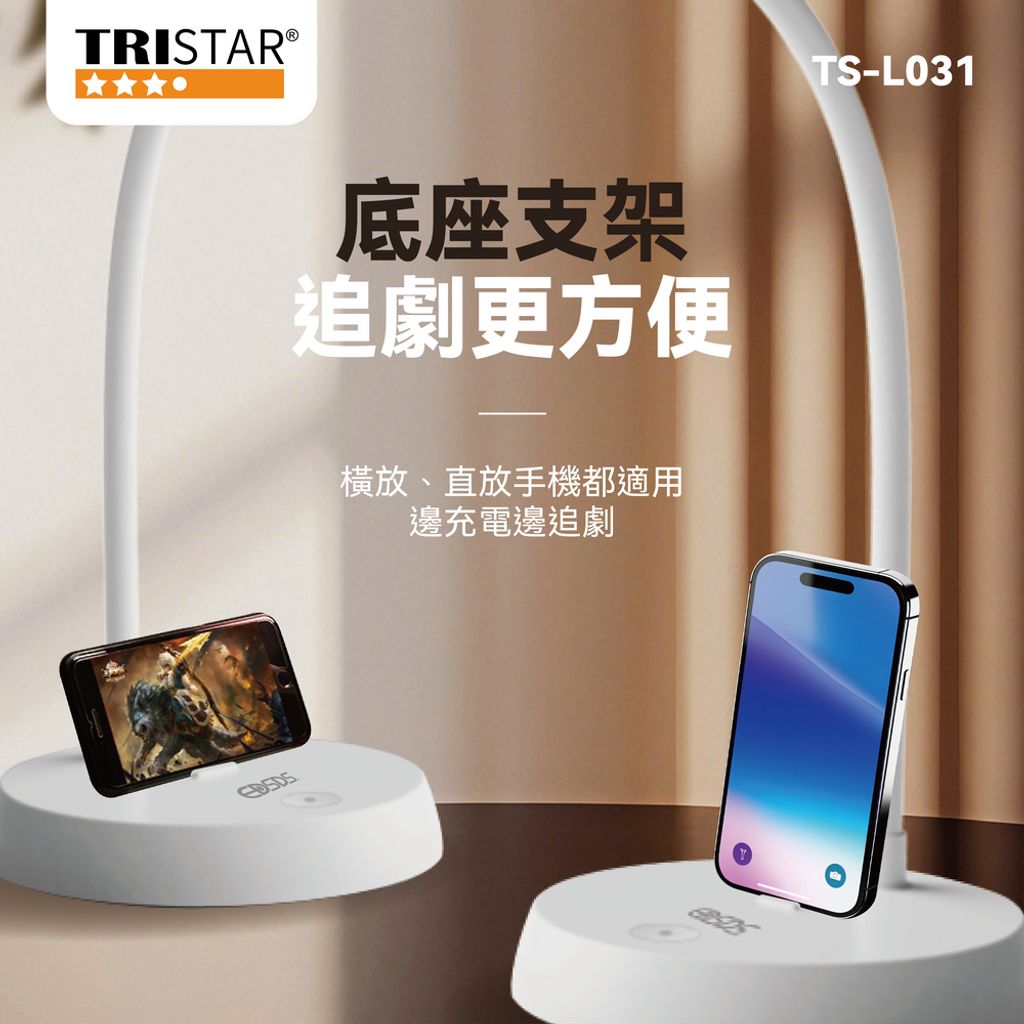 TS-L031 LED充電式加長型舒適護眼檯燈 上架圖(0915)-06