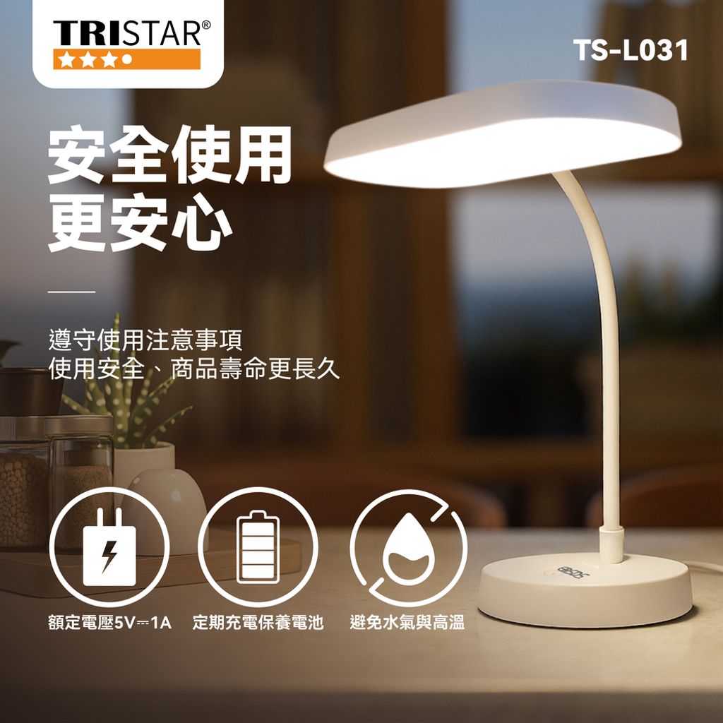 TS-L031 LED充電式加長型舒適護眼檯燈 上架圖(0915)-08