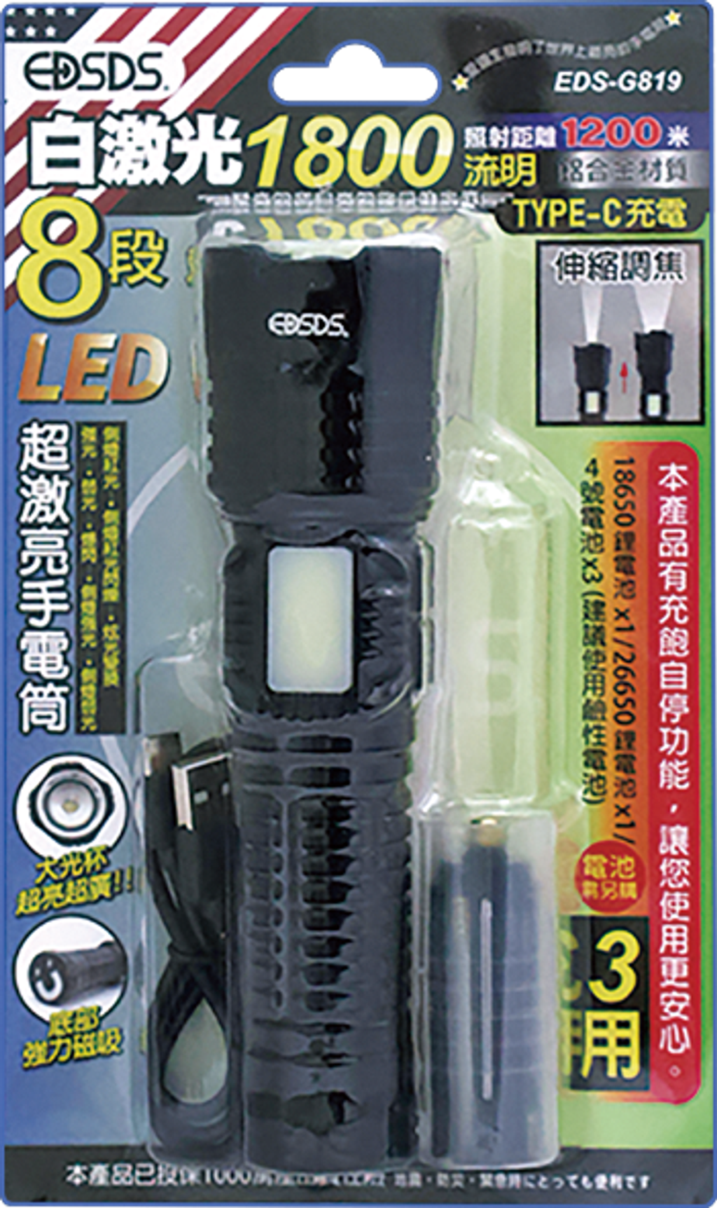 EDS-G819-line'_工作區域 1