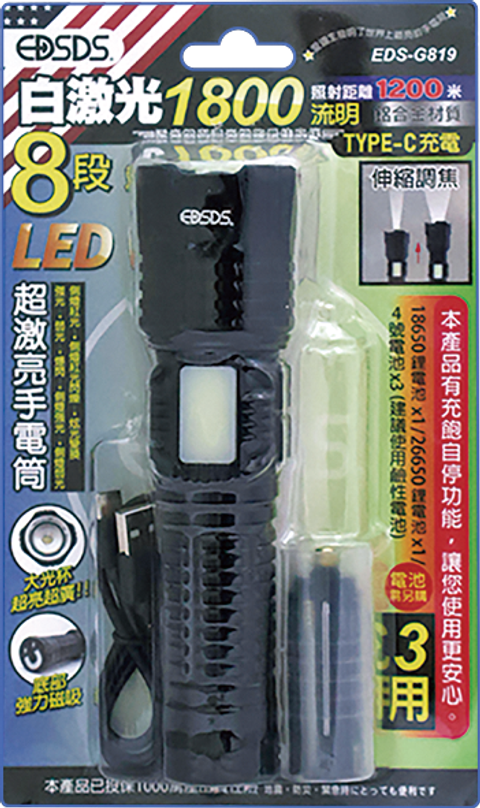 EDS-G819-line'_工作區域 1