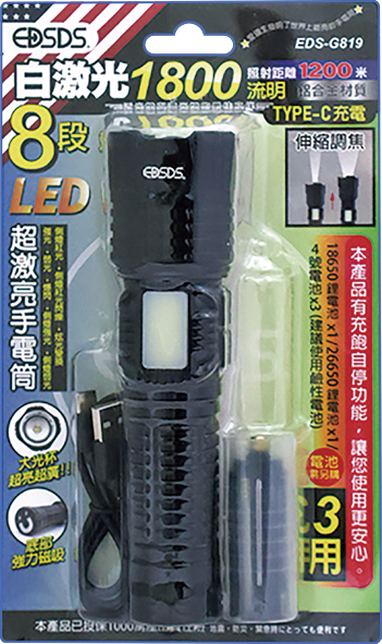 EDS-G819-line'_工作區域 1