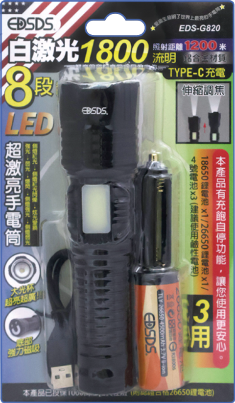 EDS-G820-line'_工作區域 1