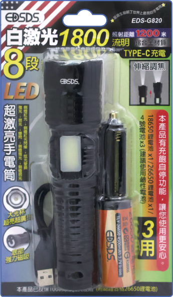 EDS-G820-line'_工作區域 1