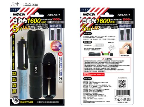 EDS-G817(20230223)-01