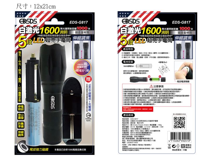 EDS-G817(20230223)-01