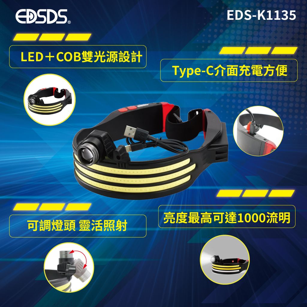 EDS-K1135-20251020-02