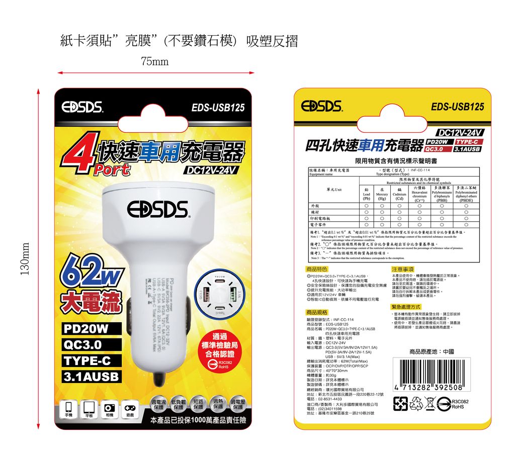 EDS-USB125(20230808)-01