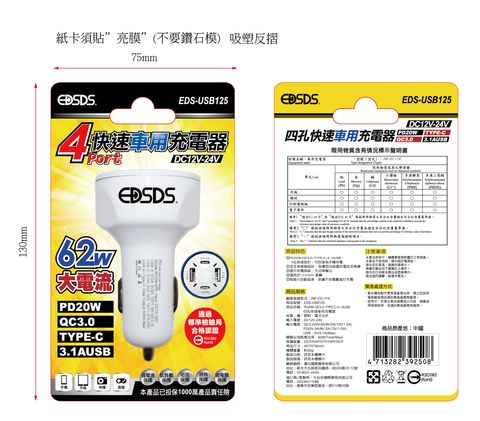 EDS-USB125(20230808)-01