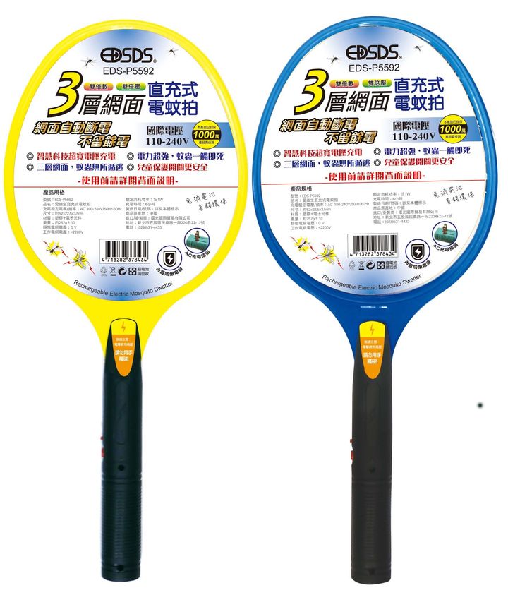 EDS-P5592