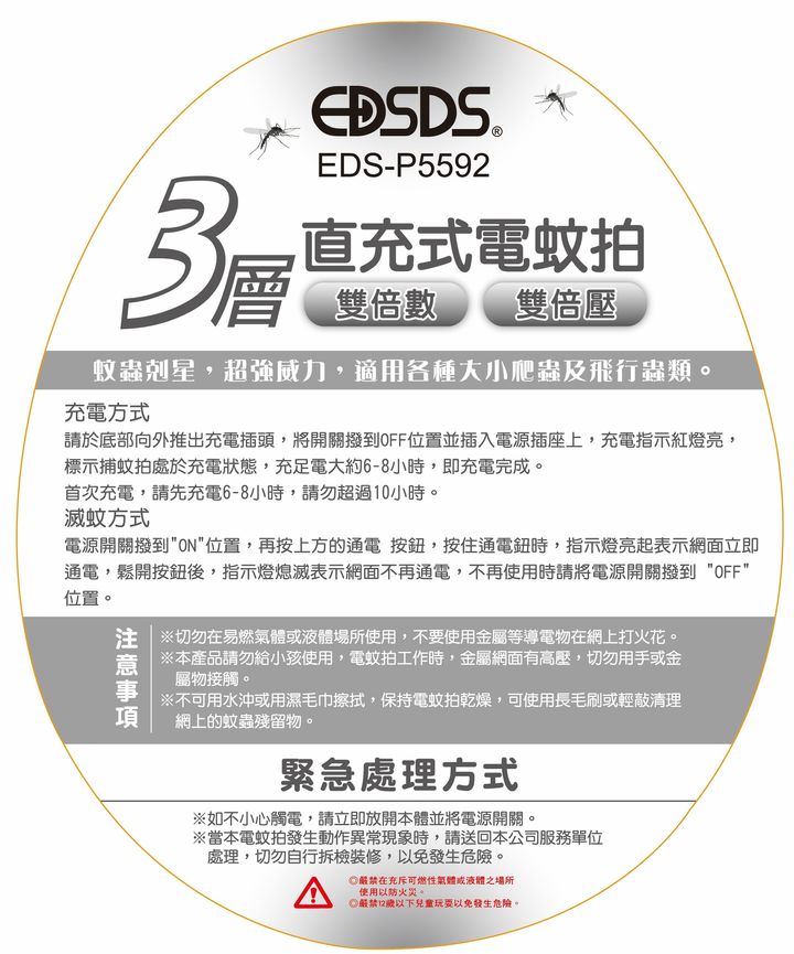 EDS-P5592_-01