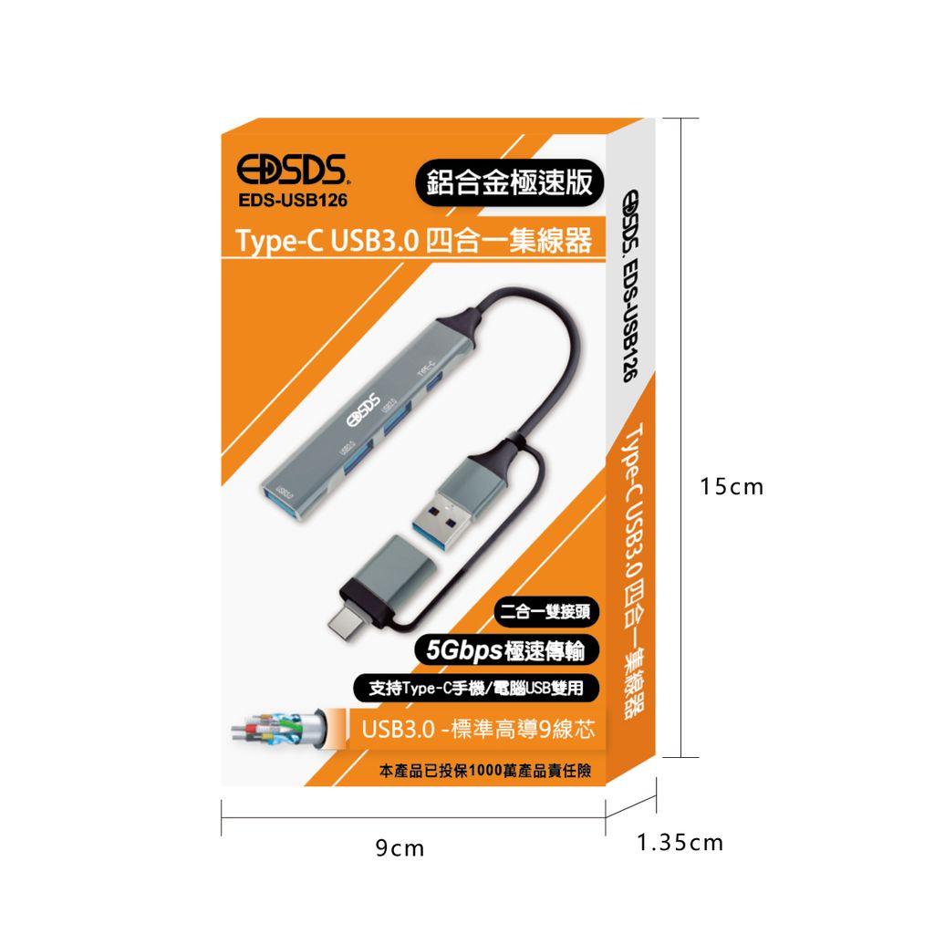 EDS-USB126-四合一集線器_8