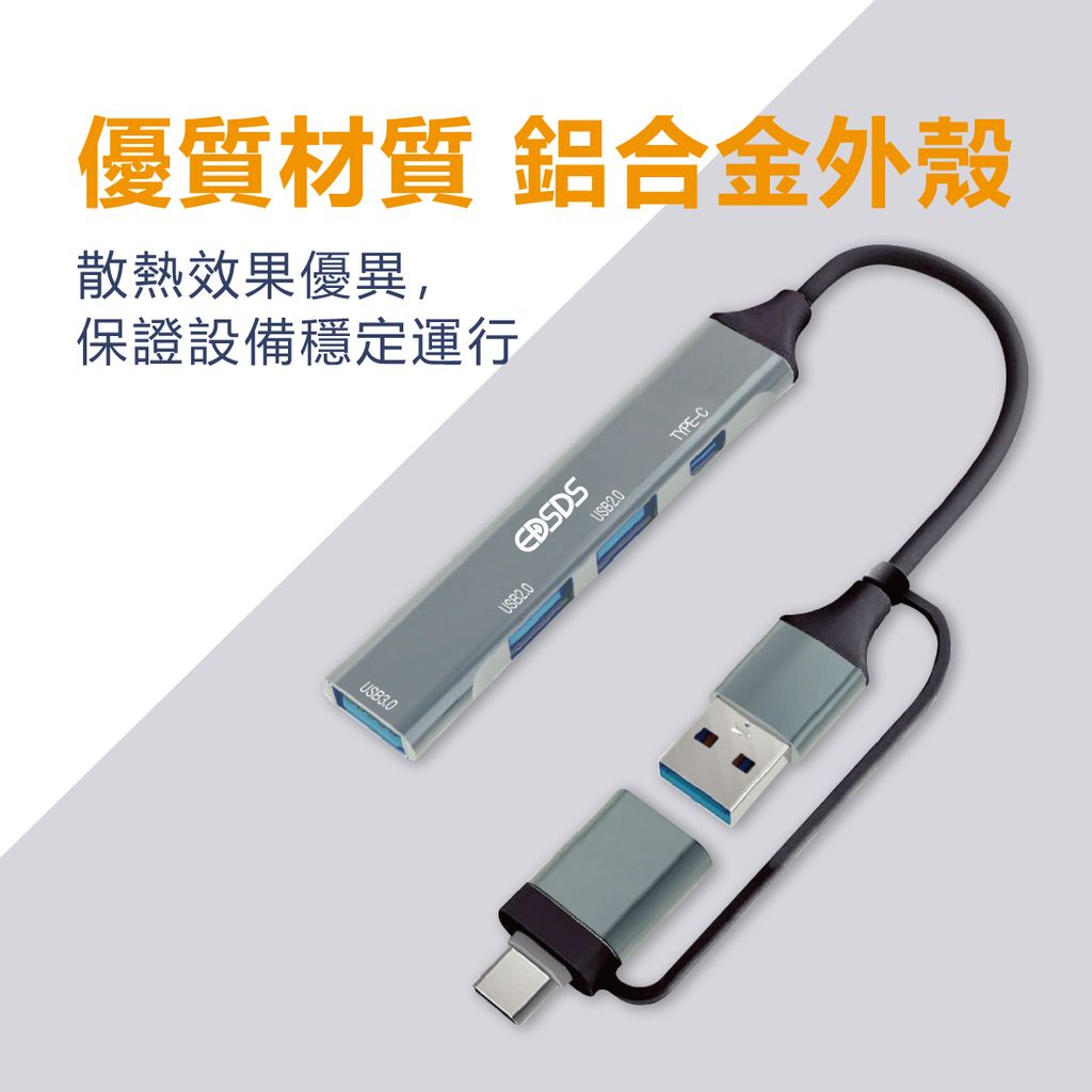 EDS-USB126-四合一集線器_5