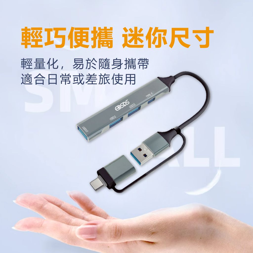 EDS-USB126-四合一集線器_6