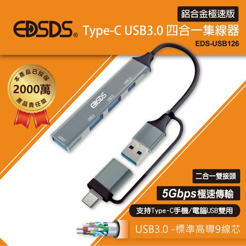 EDS-USB126-四合一集線器_1