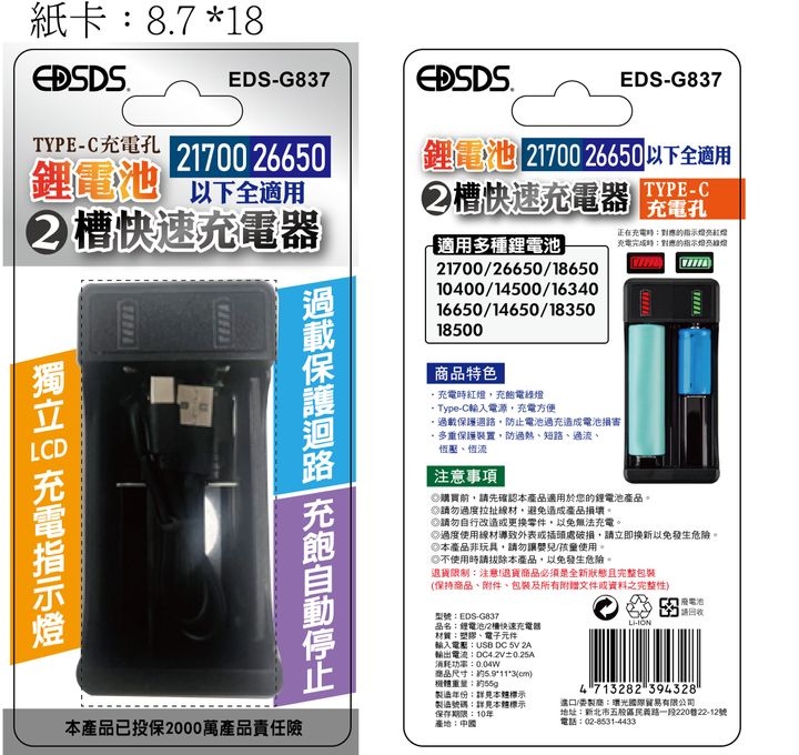 EDS-G837紙卡