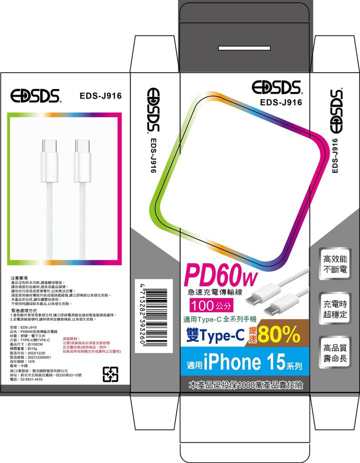 EDS-J916
