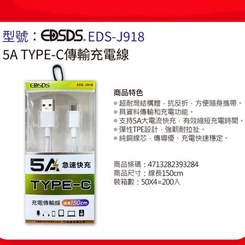 EDS-J918-N