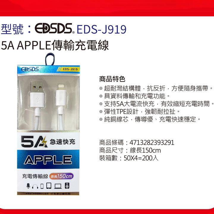 EDS-J919-N