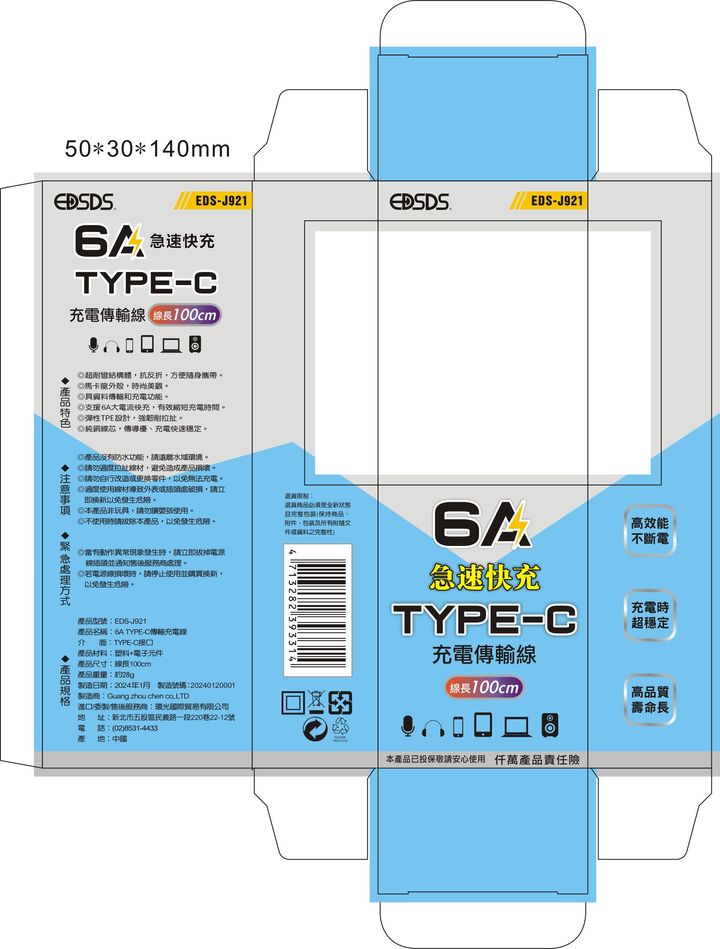 EDS-J921