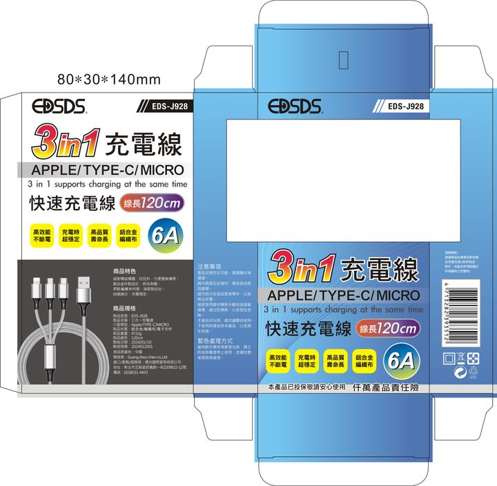EDS-J928