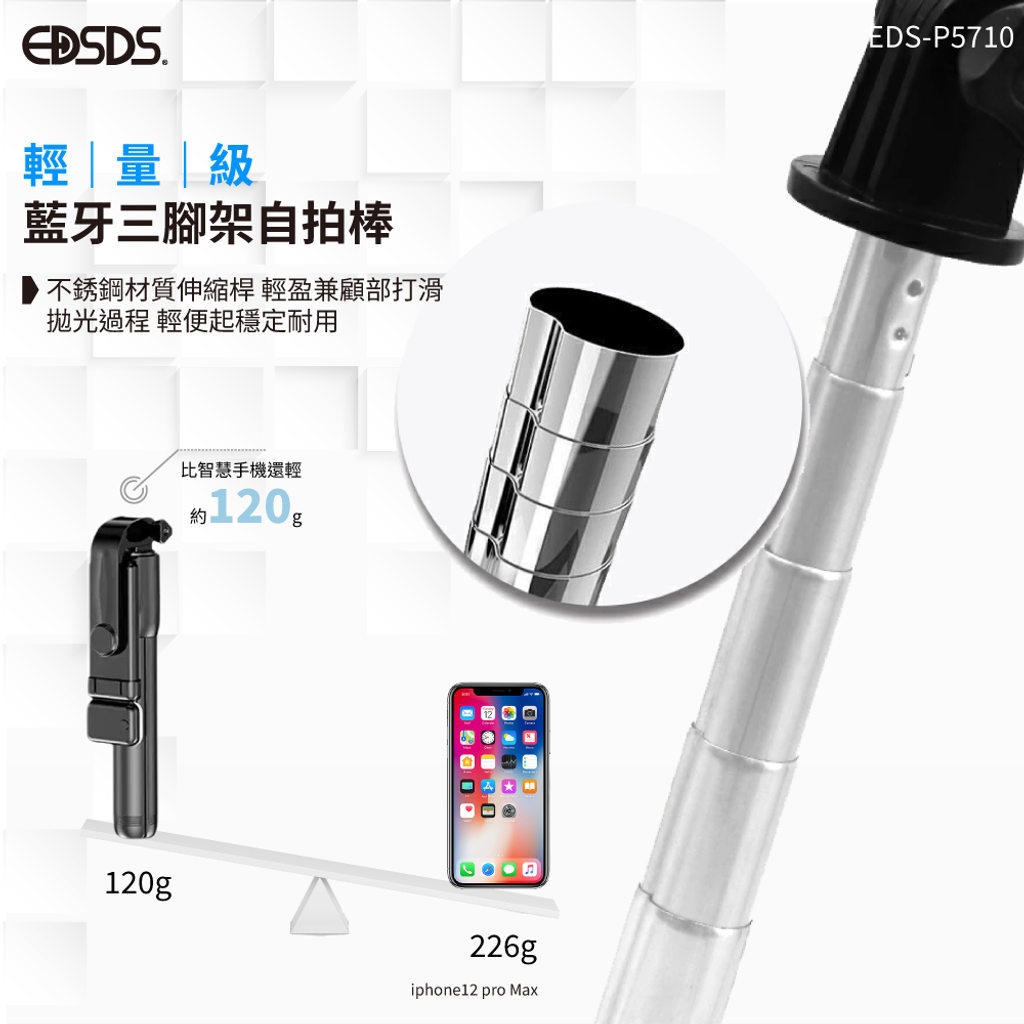 20250418-EDS-P5710藍芽自拍棒-上架圖-05